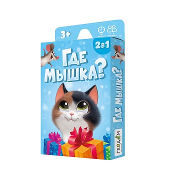 Игра карточная. Где мышка? (ISBN нет)