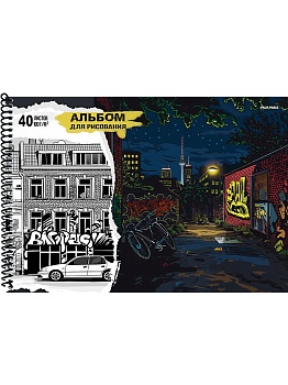 Альбом для рисования А4 40л. ЦВЕТНЫЕ И ЧЁРНО-БЕЛЫЕ ГРАФФИТИ (40-2192) цвет.спир.,1 диз в спайке,офс