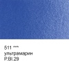 Краска акварель "VISTA-ARTISTA"   художественная, кювета   VAW   2.5 мл 511 ультрамарин