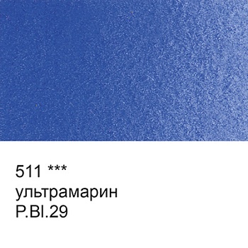 Краска акварель "VISTA-ARTISTA"   художественная, кювета   VAW   2.5 мл 511 ультрамарин