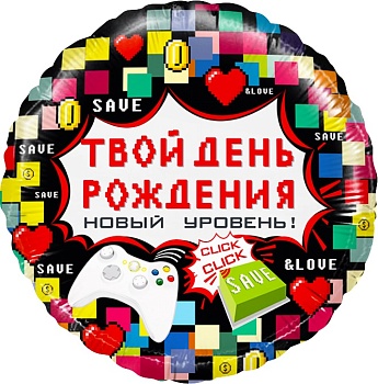 Шар (18''/46 см) Круг, Твой День Рождения (пиксели), 1 шт. в уп.