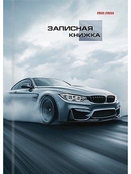 ЗАПИСНАЯ КНИЖКА. А6 96л. ДЕРЗКИЙ АВТОМОБИЛЬ - 1 (96-7560) 7БЦ, глянц.ламинирование, цвет.мелов.обл.