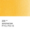 Краска акварель "VISTA-ARTISTA"   художественная, кювета   VAW   2.5 мл 209 золотистая