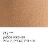 Краска акварель "VISTA-ARTISTA"   художественная, кювета   VAW   2.5 мл 712 умбра жженая