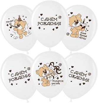 Шар (12''/30 см) С Днем Рождения! (медвежата), Белый, пастель, 2 ст, 25 шт.