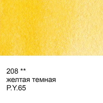 Краска акварель "VISTA-ARTISTA"   художественная, кювета   VAW   2.5 мл 208 желтая темная