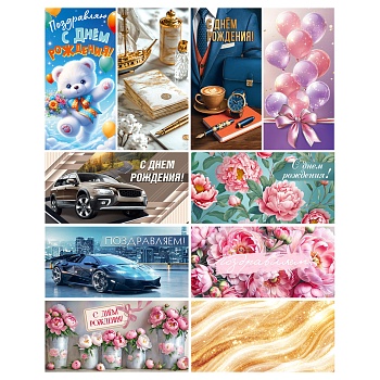 Конверт для денег Горчаков ГК "Ассорти №29", 84*168мм, блестки,10 дизайнов