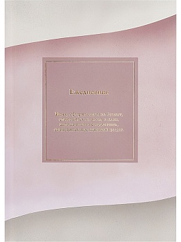 ЕЖЕДНЕВНИК А5, 136л. МИНИМАЛИСТИЧНЫЙ ЕЖЕДНЕВНИК-1 (136-6752) 7БЦ, лен, горячая фольга, мат.лам.,нед.