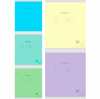 Тетрадь КЛЕТКА 18л. КЛАССИКА NEW (18-9213) цвет.мелов.обл.,1 дизайн в спайке, 5 диз. в коробке