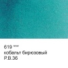 Краска акварель "VISTA-ARTISTA"   художественная, кювета   VAW   2.5 мл 619 кобальт бирюзовый