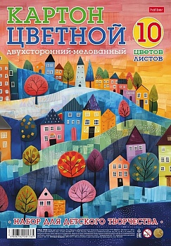 10Кц4_32445 Набор картона цветной Мелованный Двухсторонний 10л 10 цв. А4ф-Цветные домики- в пакете с