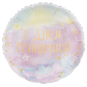 Шар (20''/51 см) Круг, Панорамный, С Днем Рождения! (перья), Градиент, 1 шт. в уп.