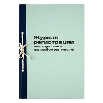 Журнал регистрации инструктажа на рабочем месте OfficeSpace, 96л., картон, блок офсетный