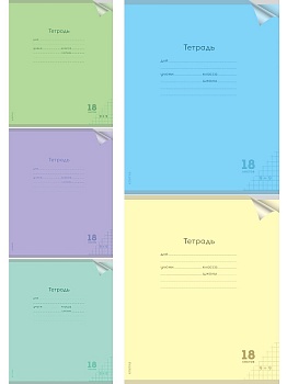 Тетрадь КЛЕТКА 18л. проз.пласт.обл. plastic cover КЛАССИКА NEW (18-1393) ассорти 5 цветов