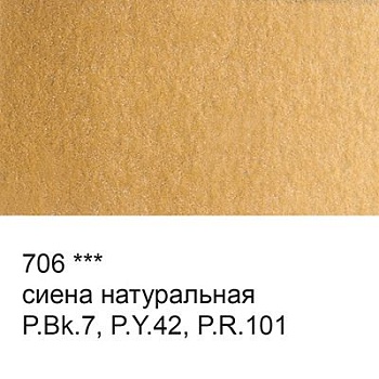 Краска акварель "VISTA-ARTISTA"   художественная, кювета   VAW   2.5 мл 706 сиена натуральная