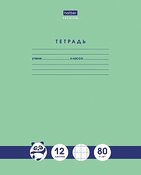 12Т5A8_23630 "Premium" Тетрадь 12л А5ф Класс "A" 80г/кв.м КРУПНАЯ клетка на скобе   скругл.углы -"Па
