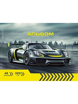 Альбом для рисования А4 48л. АВТО НА ФОТО (48-2198) КБС, твин-лак, офс 200г, отр. блок