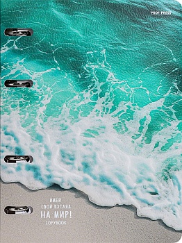 Тетрадь КЛЕТКА 120л. МОРСКАЯ ПЕНА - 3 (120-4327) с перфорацией, интегр. обл.4+4 мат. лам.,холст